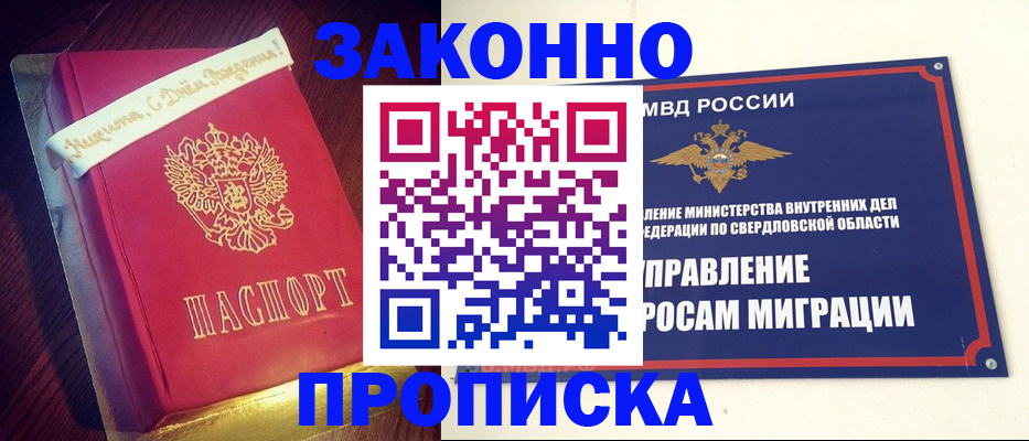 временная регистрация адрес в Обнинске