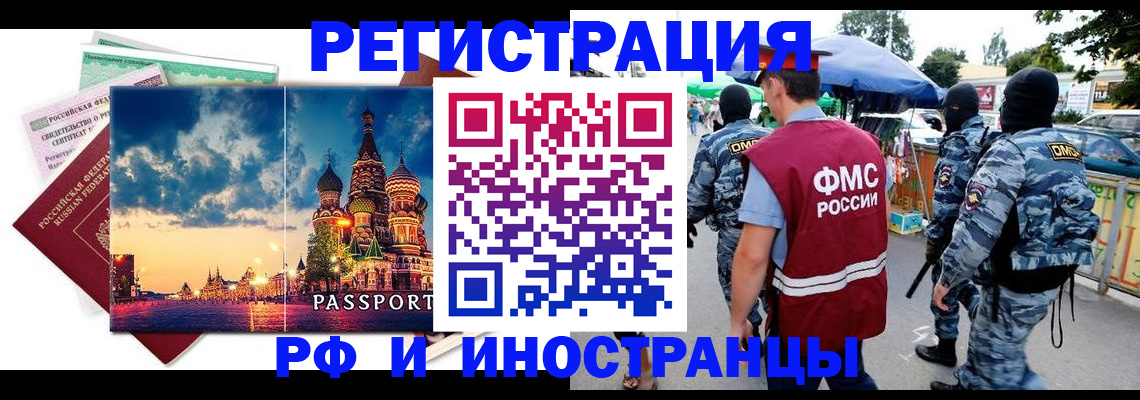 где прописаться в Обнинске