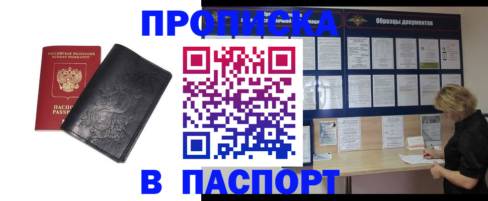 найти адрес прописки в Обнинске