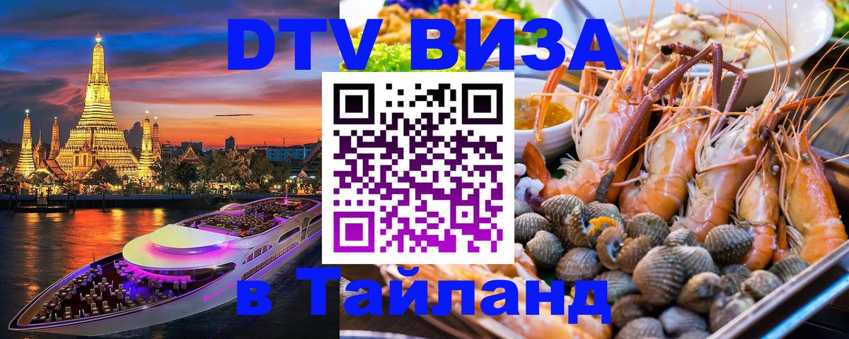 Сколько стоит DTV виза — актуальные цены, оформление даже без документов - Обнинск  04.10.2025 